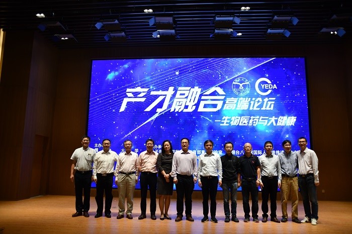 9月20日-22日，十大网投平台大全下载与烟台经济技术开发区管委共同举办“产才融合”高端论坛-生物医药与大健康专场活动。